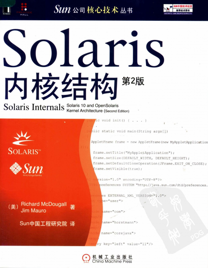 SOLARIS 内核结构 第二版_操作系统教程-何以博客