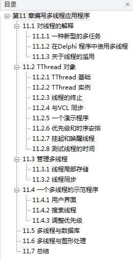 delphi多线程编程详解_操作系统教程-何以博客