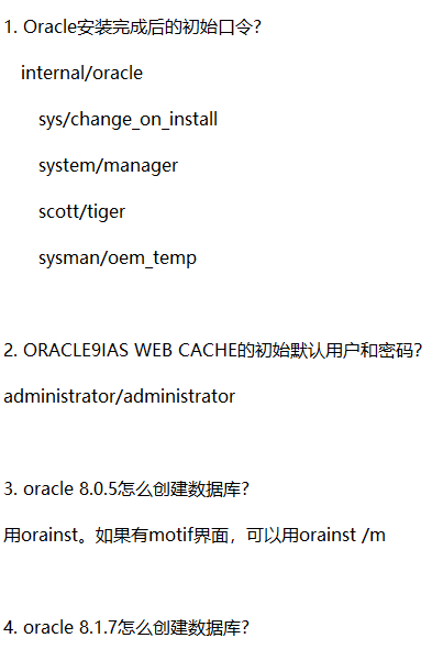 Oracle常用傻瓜问题1000问 中文百度网盘下载_数据库教程-何以博客