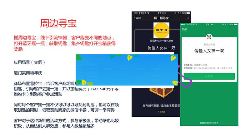 功能模块 黄河·摇周边营销V2.8.0_源码下载