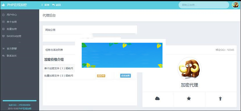 陌屿云PLUS版V8.01开源版本 PHP在线加密系统源码_源码下载