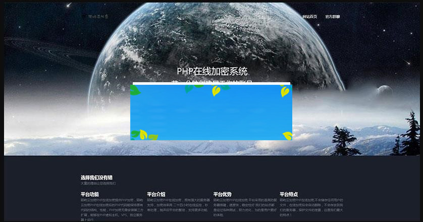 陌屿云PLUS版V8.01开源版本 PHP在线加密系统源码_源码下载-何以博客