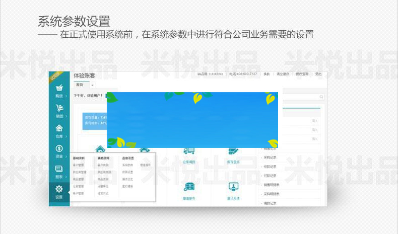 PHP多仓版进销存管理系统 ERP仓库管理系统源码_源码下载