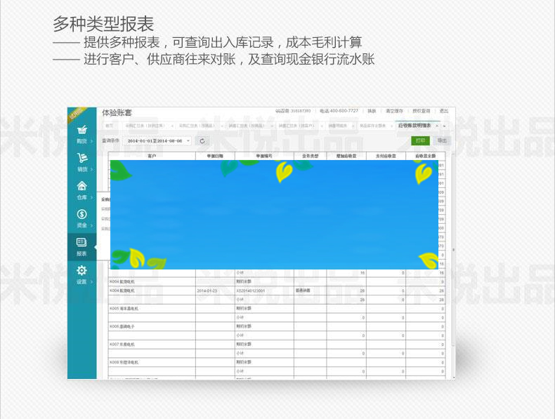 PHP多仓版进销存管理系统 ERP仓库管理系统源码_源码下载-何以博客