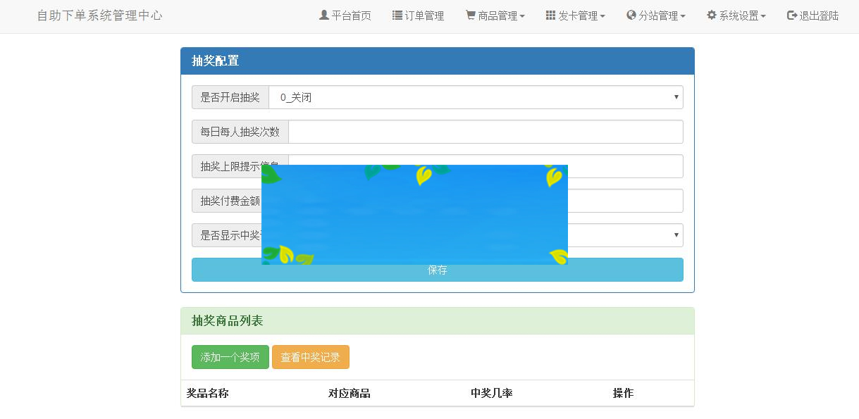 PHP彩虹代刷网V4.7破解版源码_源码下载