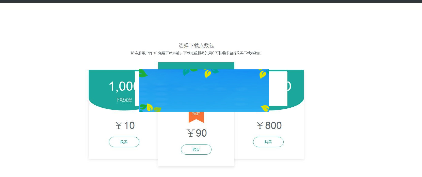 PHP仿fir.im全新智能APP应用分发托管系统源码_源码下载