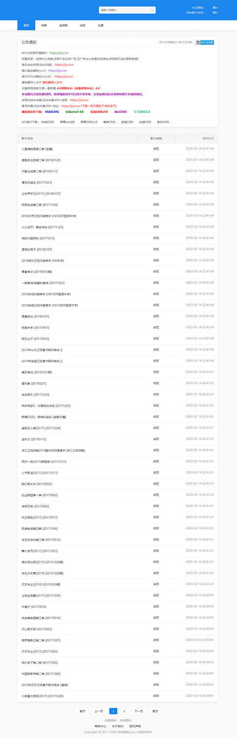 简洁蓝色风格苹果cmsV10影视资源站源码 电脑+手机模板