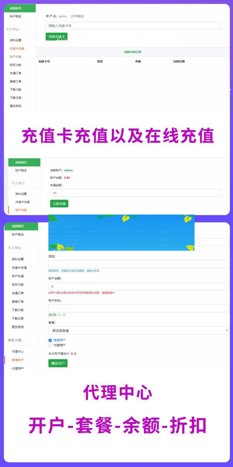 PHP素材资源解析平台源码V8.0_源码下载