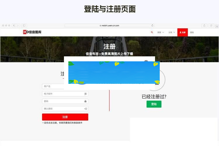 Laravel框架高清壁纸图库图片分享上传下载网站源码_源码下载