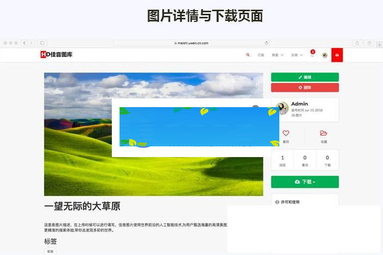 Laravel框架高清壁纸图库图片分享上传下载网站源码_源码下载