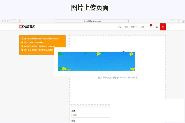 Laravel框架高清壁纸图库图片分享上传下载网站源码_源码下载