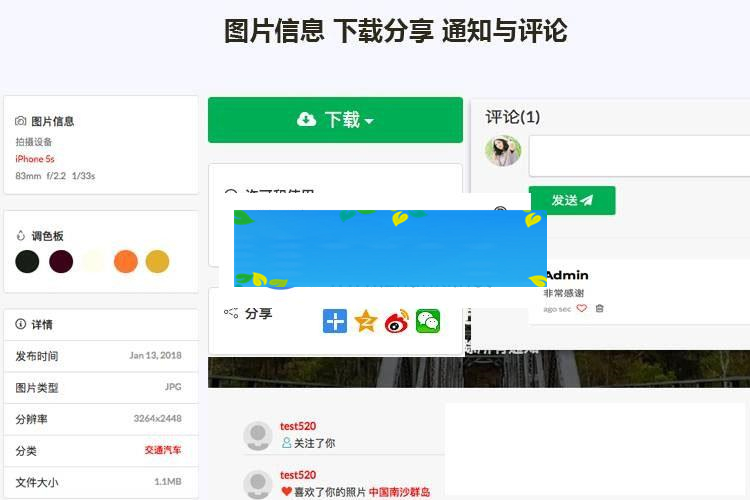 Laravel框架高清壁纸图库图片分享上传下载网站源码_源码下载