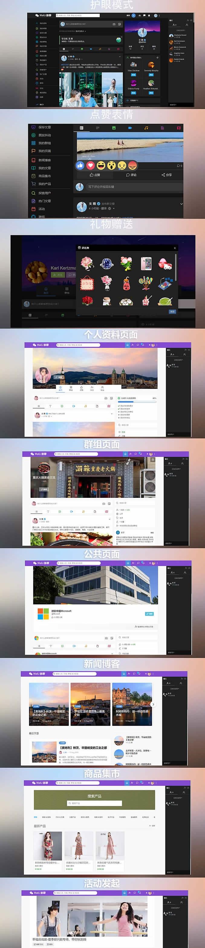 PHP社交聊天网站源码 带原生APP_源码下载-何以博客