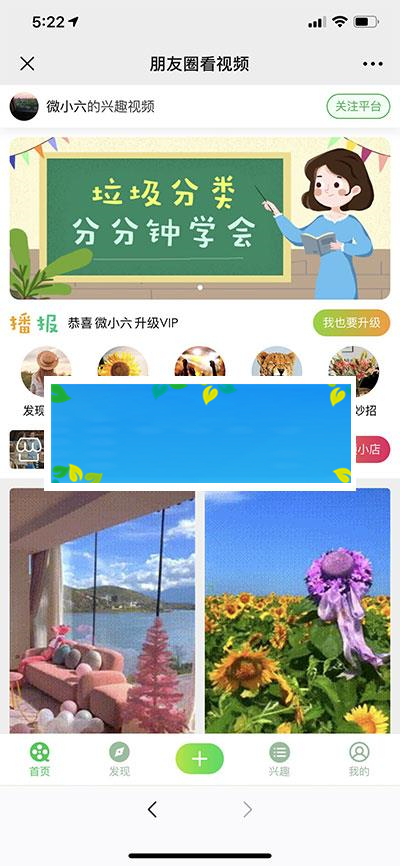 功能模块 朋友圈看视频V1.0.0 原版_源码下载-何以博客