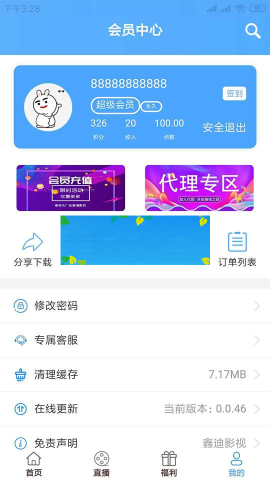 2019最新鑫迪影视双端聚合影视1.2版本全套开源源码 去授权+视频教程_源码下载