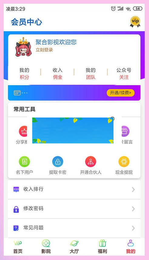 影视双端五级分销双UI在线视频聚合VIP影视APP源码 安卓/IOS苹果双端_源码下载-何以博客