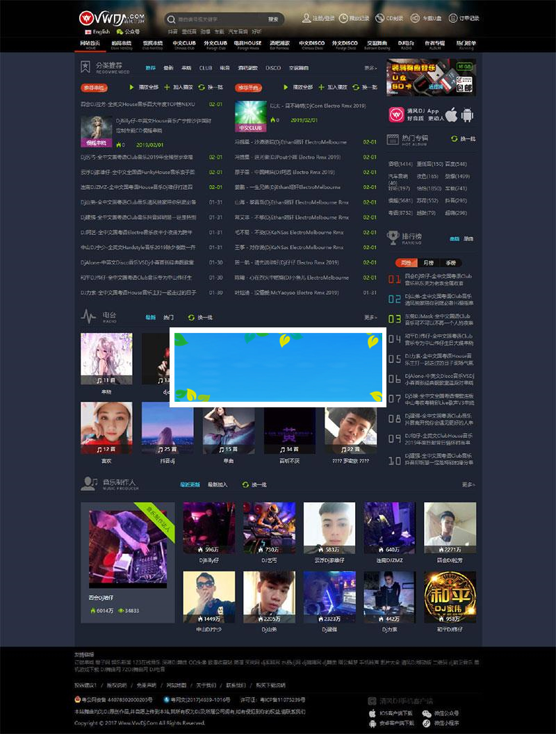 CSCMS V4.1仿清风dj舞曲网音乐网站源码_源码下载-何以博客