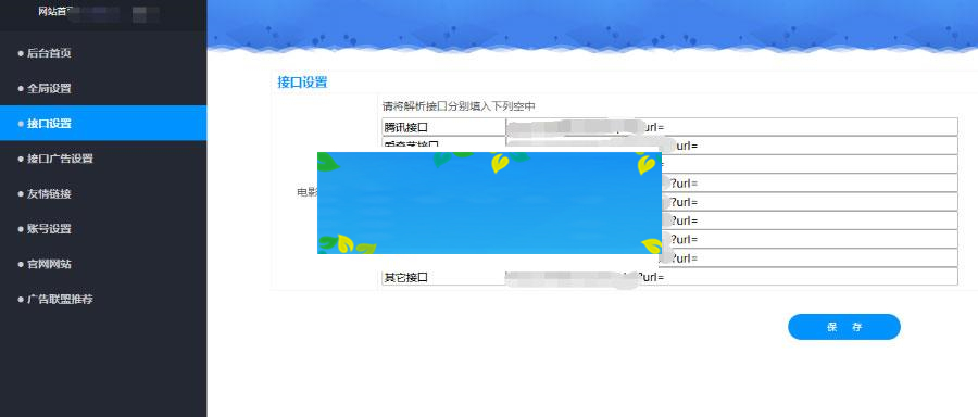 全网VIP视频解析网站源码 带后台_源码下载