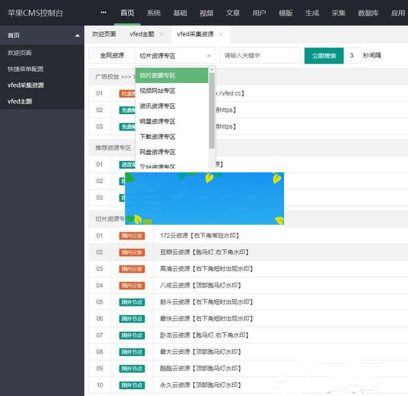 苹果cmsv10大橙vfed3.1.5完美破解视频网站主题模板_源码下载