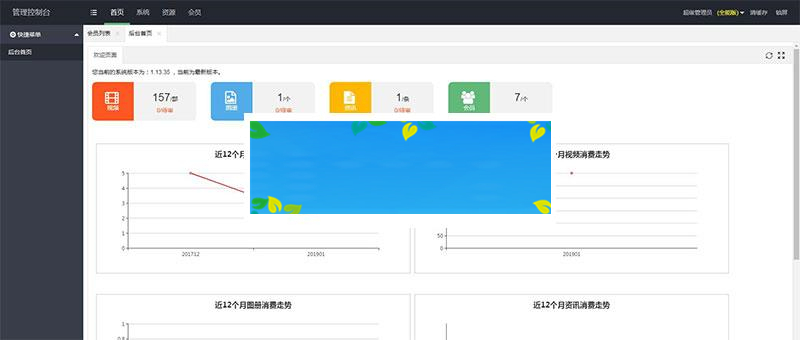 魅思Msvod V10视频系统源码 开源无加密修复全能版_源码下载