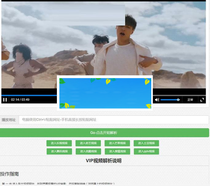 在线视频VIP解析网站源码(自适应手机端)_源码下载-何以博客