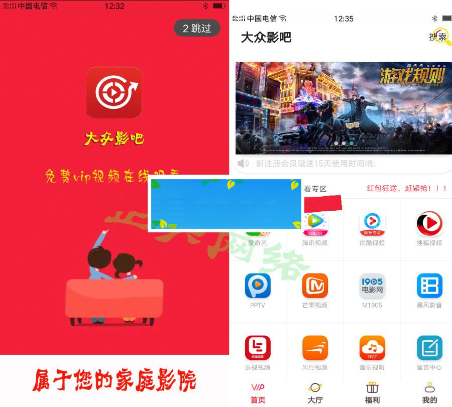 最新二开影视APP视频VIP解析在线视频聚合APP双端源码_源码下载