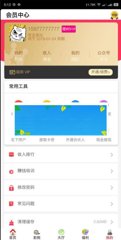 开源美化版双端影视全网VIP APP源码 带五级分销+安卓苹果双端APP+搭建教程_源码下载