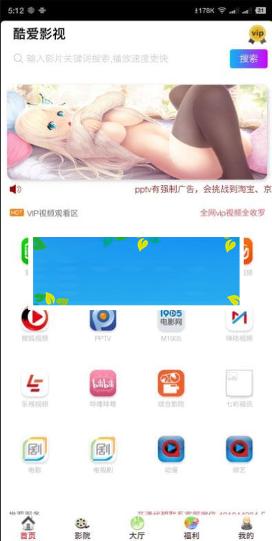 开源美化版双端影视全网VIP APP源码 带五级分销+安卓苹果双端APP+搭建教程_源码下载