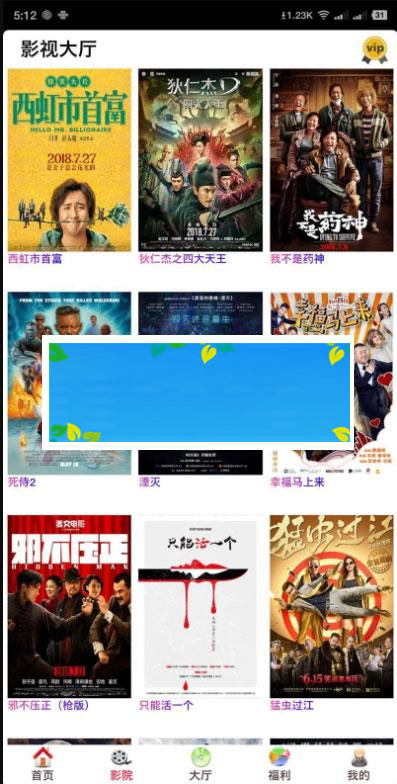 开源美化版双端影视全网VIP APP源码 带五级分销+安卓苹果双端APP+搭建教程_源码下载-何以博客