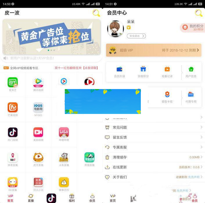 2018.11月最新二开影视APP视频VIP解析在线视频聚合APP双端源码_源码下载-何以博客