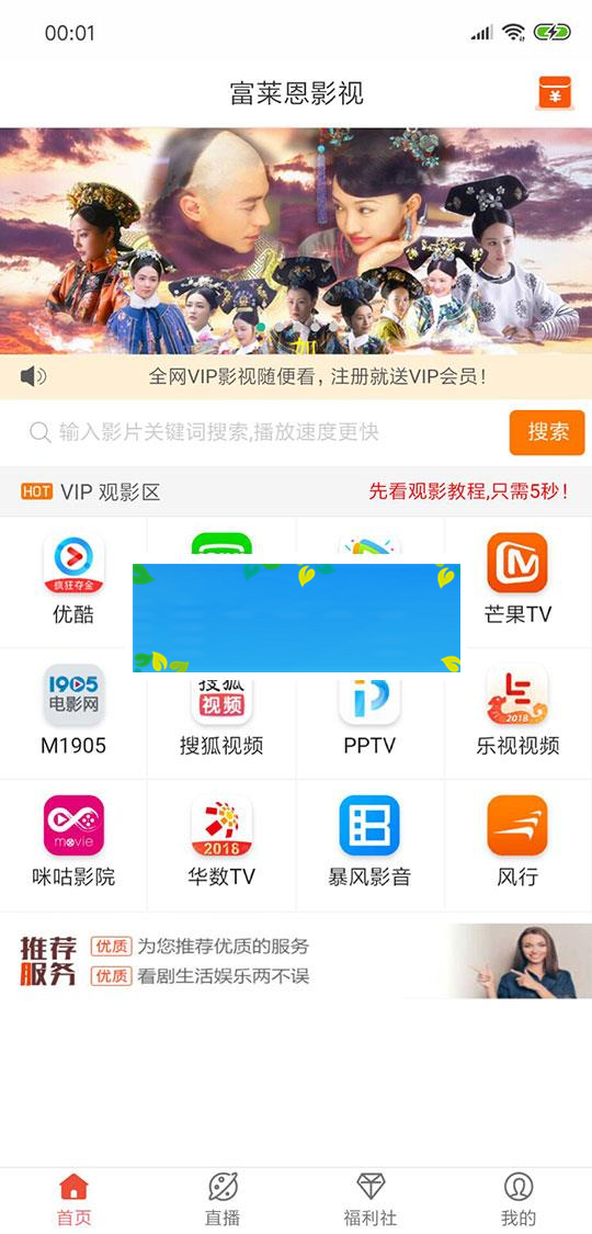 在线视频聚合VIP影视APP源码 安卓/IOS苹果双端 带后台代理分销系统_源码下载-何以博客