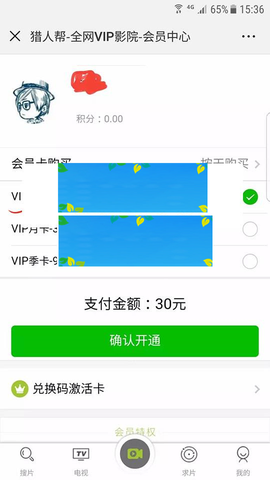 2018最新电影电视剧VIP影院微赞破解模块 手机+PC版_源码下载