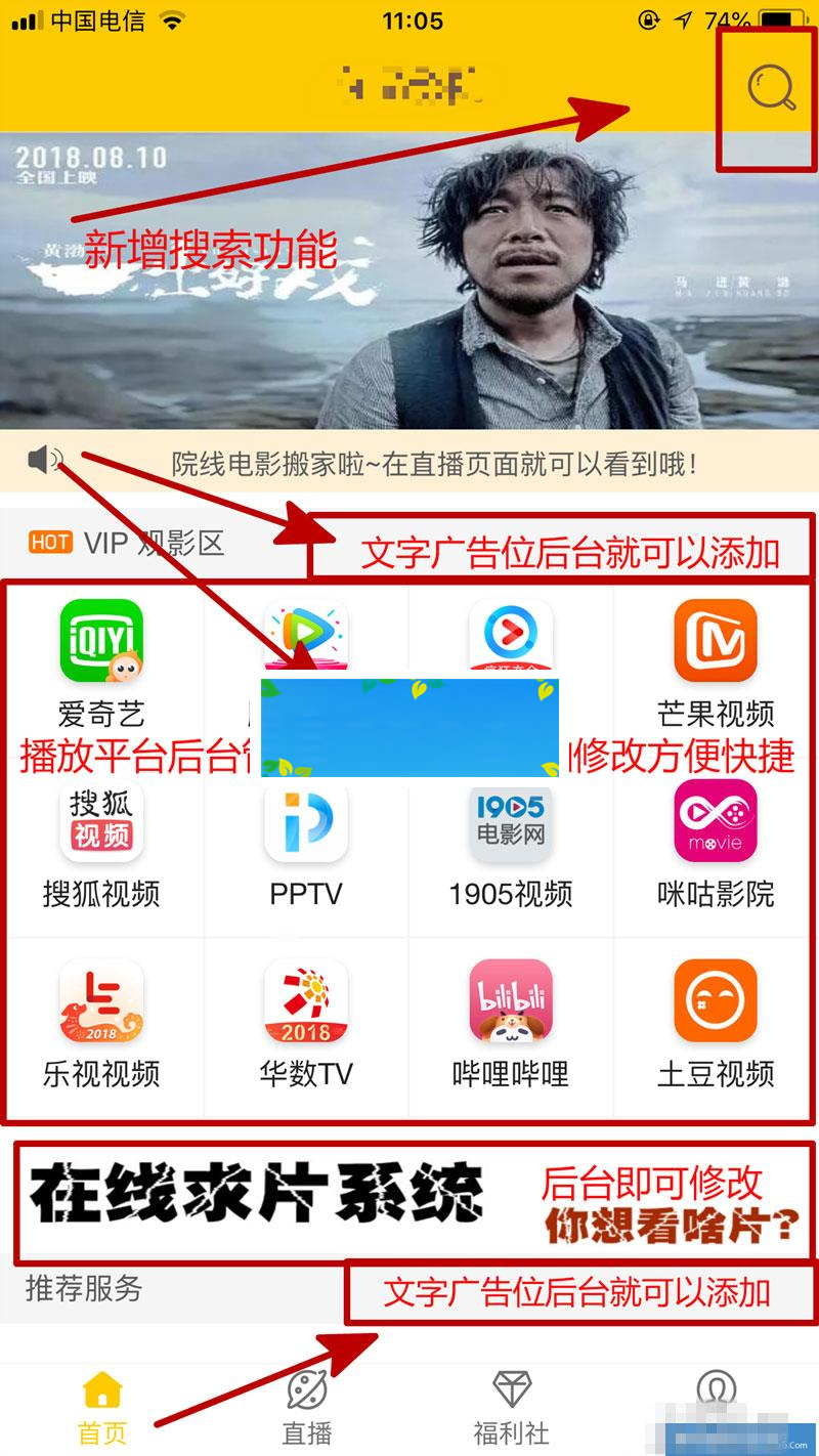 PHP千月影视双端源码开源版 微信电影赚钱源码 完美运营 支持APP打包_源码下载-何以博客