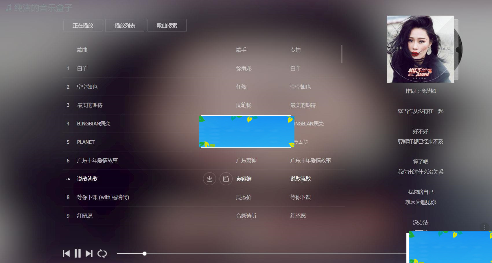 MKOnlinePlayer v2.4在线个人音乐网站源码_源码下载-何以博客