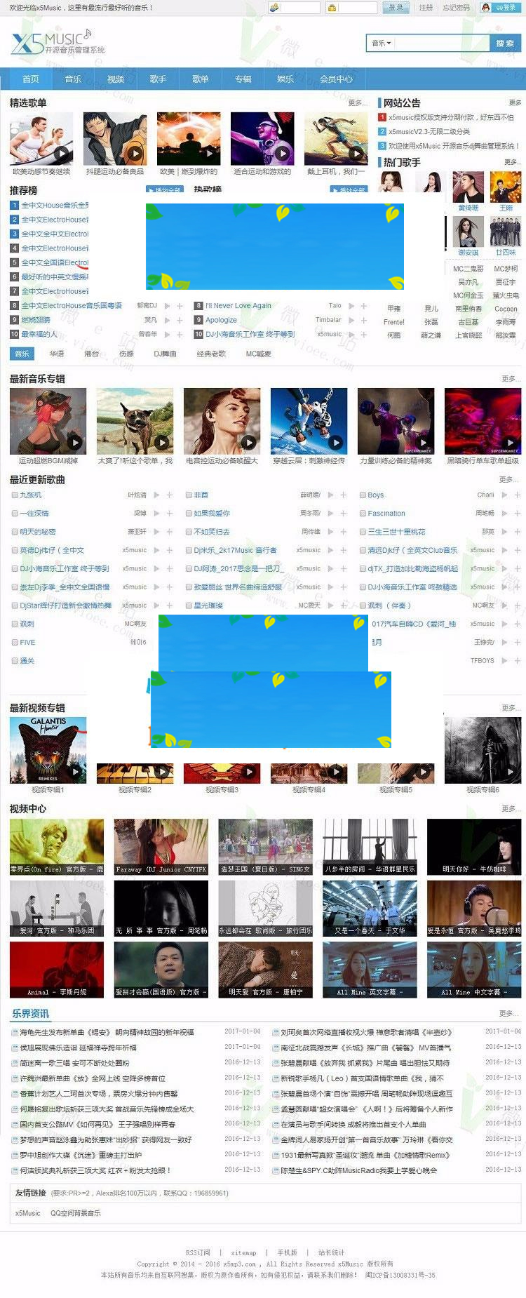 X5music开源音乐管理系统源码V3.0授权版_源码下载-何以博客