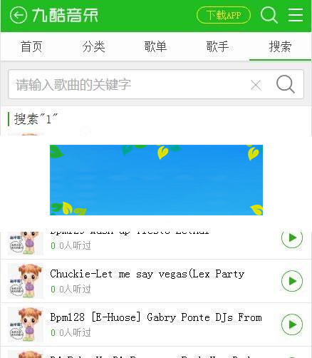 CSCMSV4.0仿九酷音乐手机模板 UTF8+GBK_源码下载