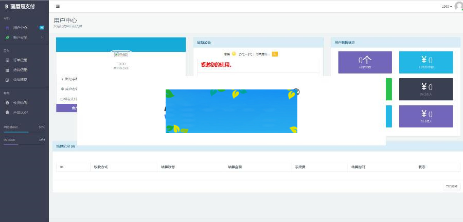 易支付源码+搭建对接视频教程_源码下载