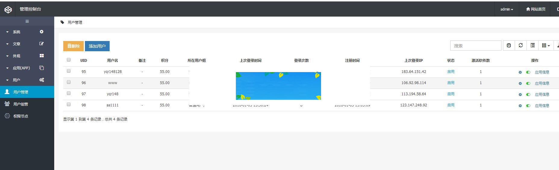 爱看影院E4A源码 影视app源码 可注册登陆带后台 批量生成卡密在线授权_源码下载