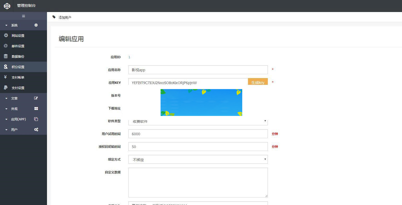 爱看影院E4A源码 影视app源码 可注册登陆带后台 批量生成卡密在线授权_源码下载-何以博客