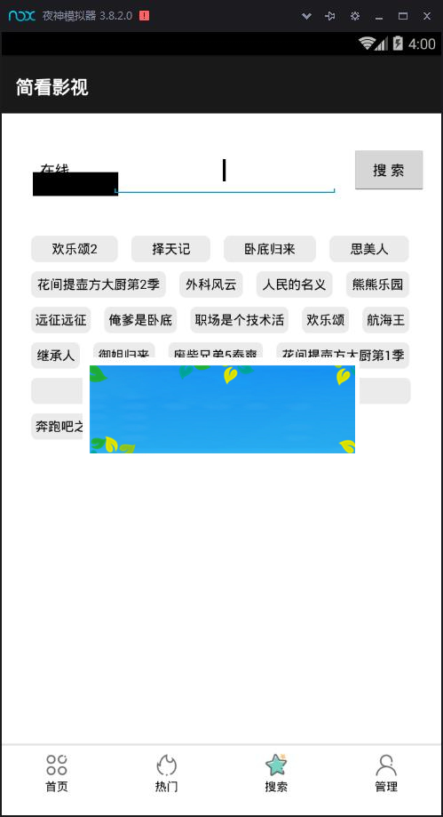 简看视频app源码 VIP视频解析E4A源码 带类库可直接编译_源码下载