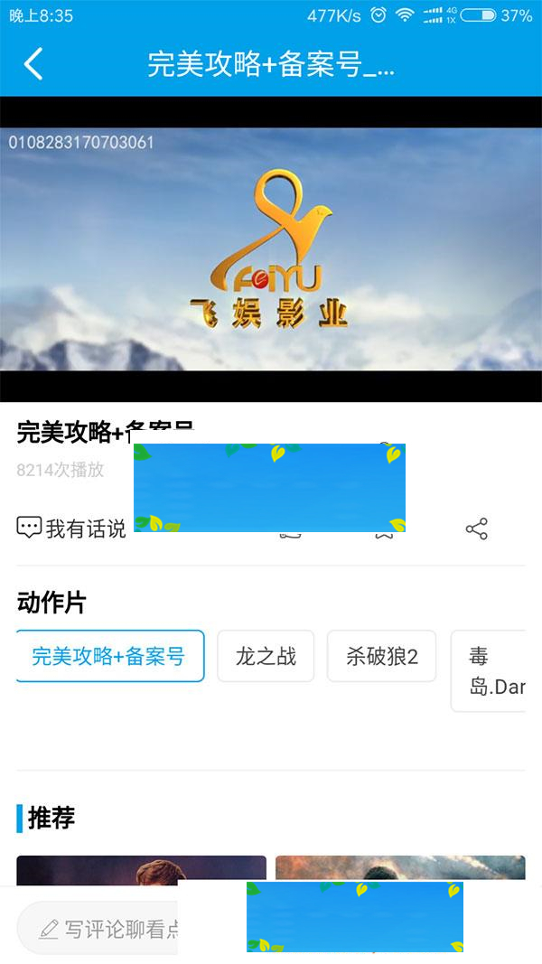 电影小视频app全套源码带教程+采集功能+后台控制端+安卓+ios_源码下载