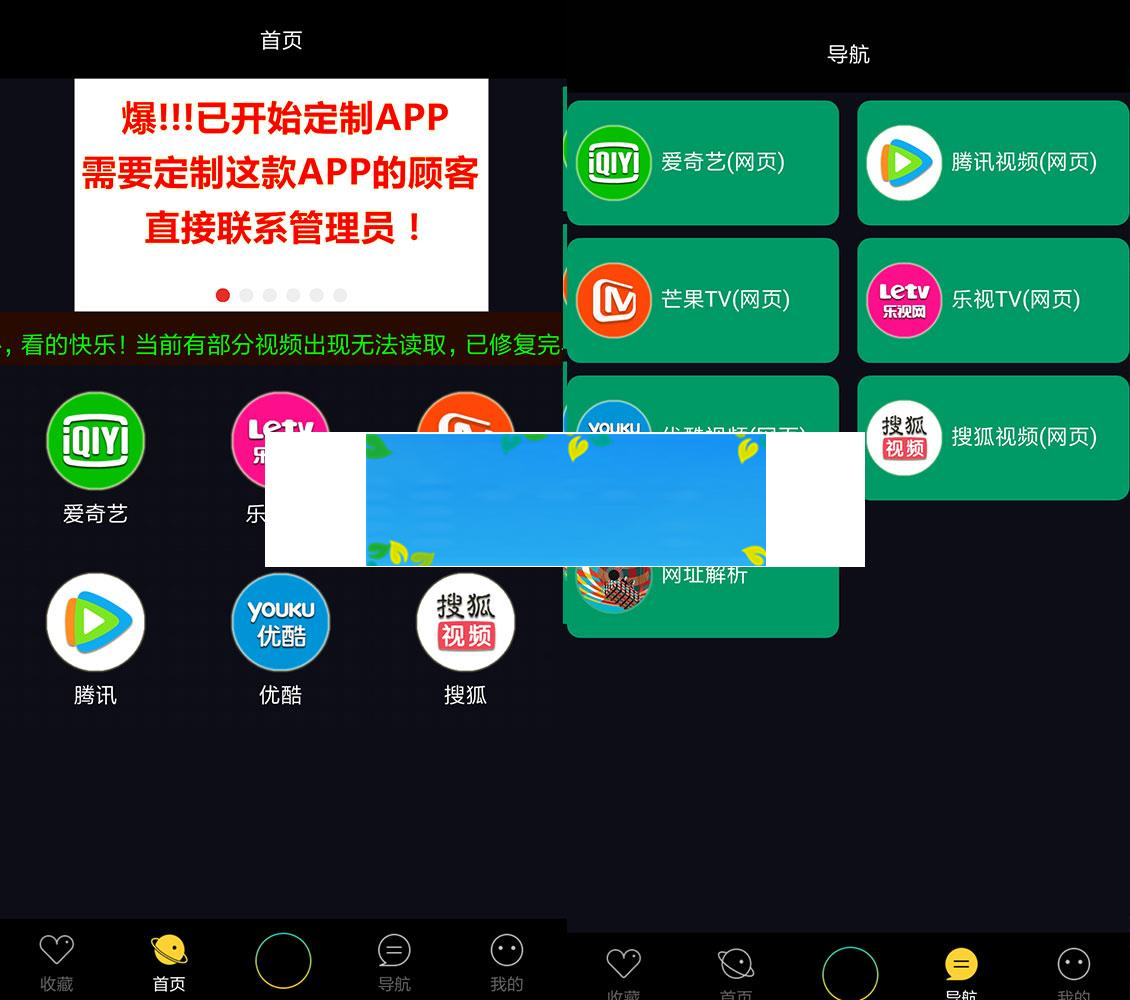 影视APP配套授权软件在线支付自动采集电影+视频安装教程（可赚钱）_源码下载-何以博客