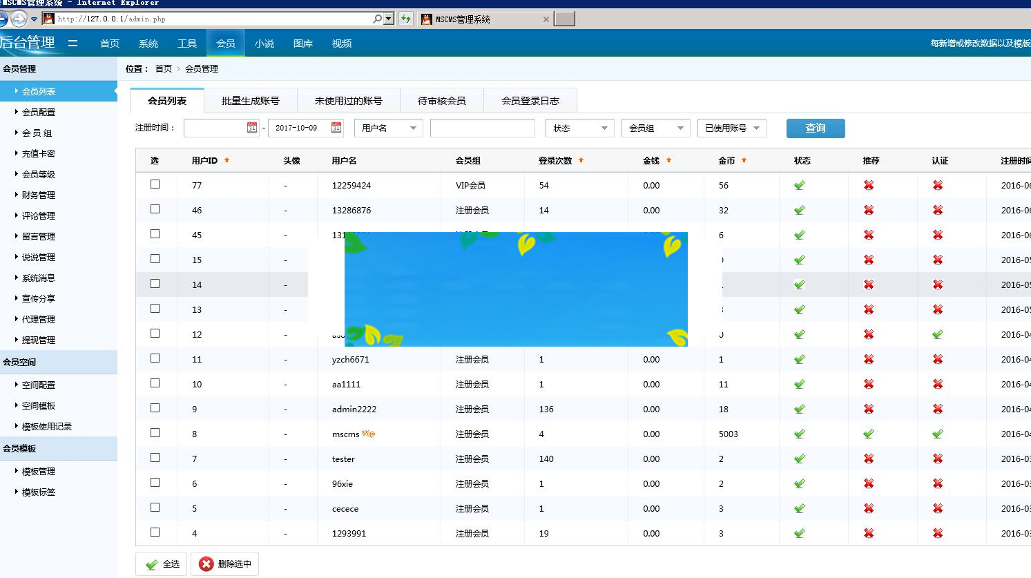 最新美色CMS视频系统解密版下载 四套PC/WAP模板_源码下载