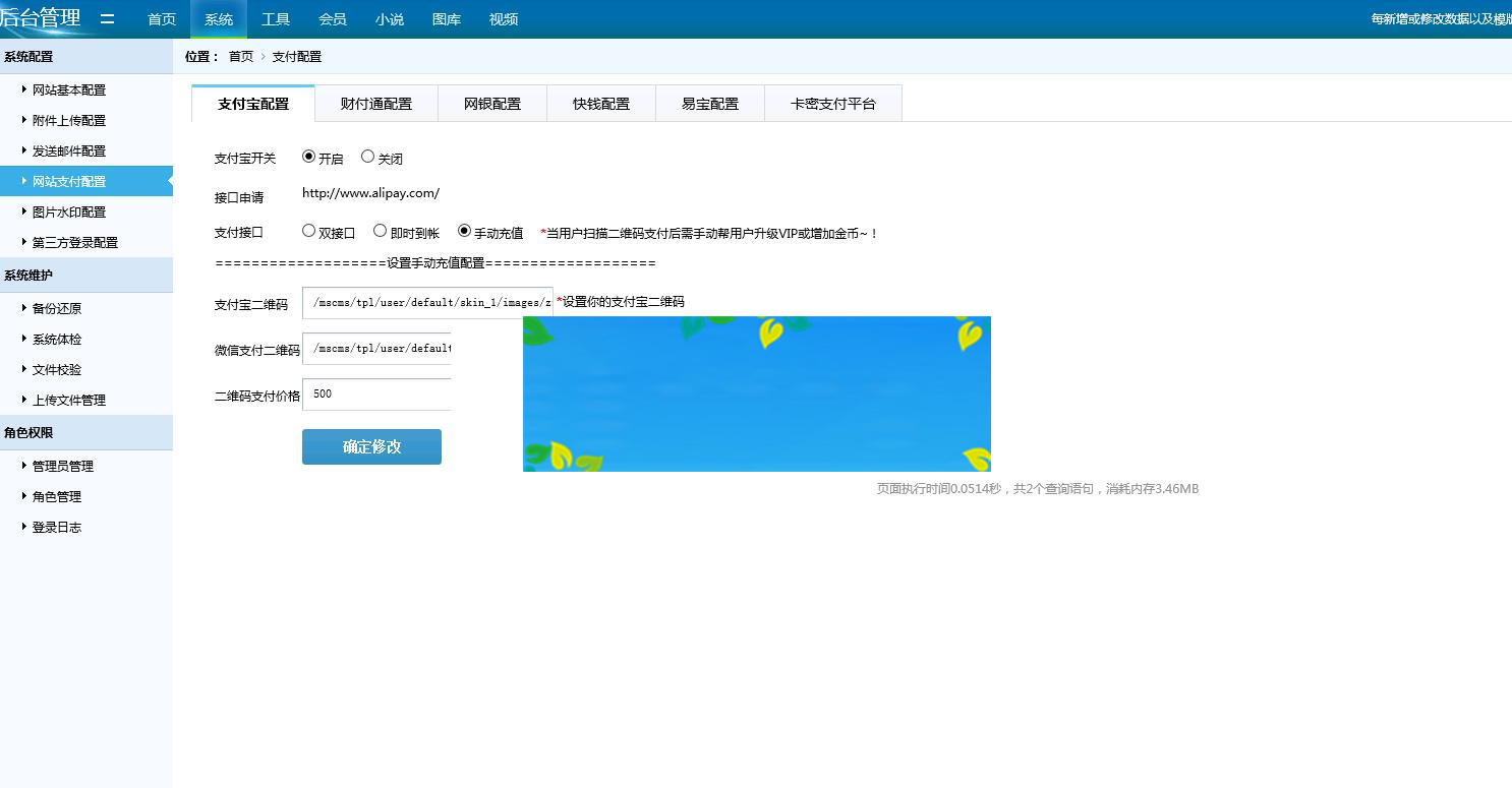 最新美色CMS视频系统解密版下载 四套PC/WAP模板_源码下载