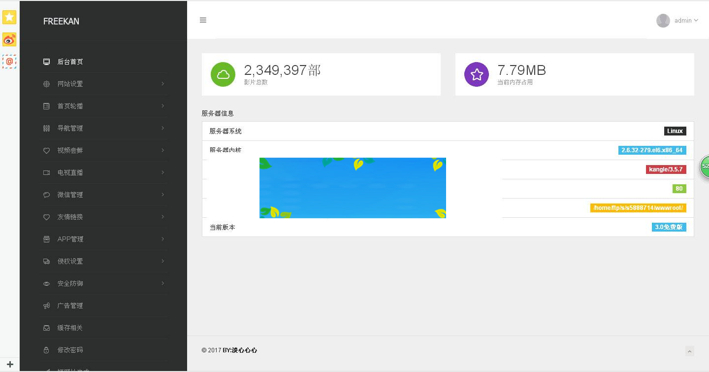 freekan在线影视网站源码下载 全自动采集_源码下载