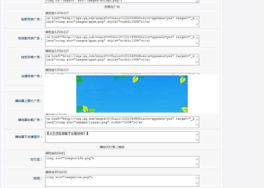 爱客影院完全解密版 附送十条解析接口 PHP在线电影网站源码_源码下载