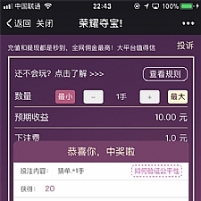 PHP俊飞夺宝荣耀夺宝源码-何以博客