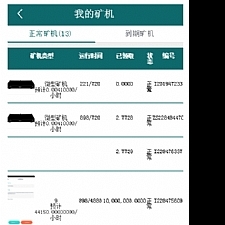 BTB矿池源码-区块链挖矿云矿机平台游戏BTC+安装说明-何以博客