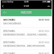 卡卡贷.小额借贷源码 贷款系统 对接征信验证 可封装APP-何以博客