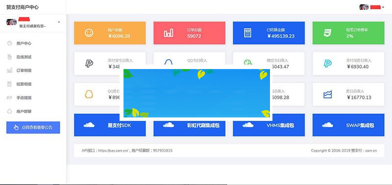 PHP赞支付最新易支付系统源码 全新界面_源码下载-何以博客